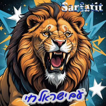Logo Sarfatit